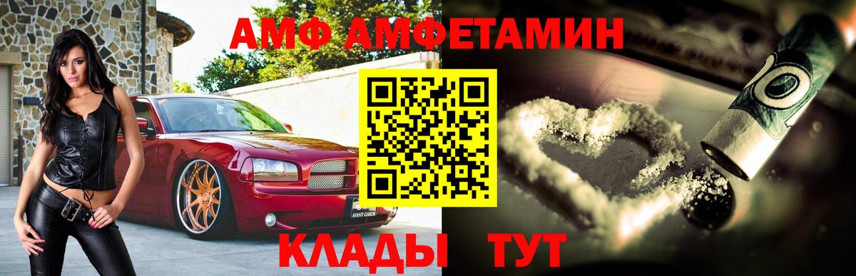 АМФ 98%  АМФЕТАМИН  Сухой Лог  Вход с VPN 