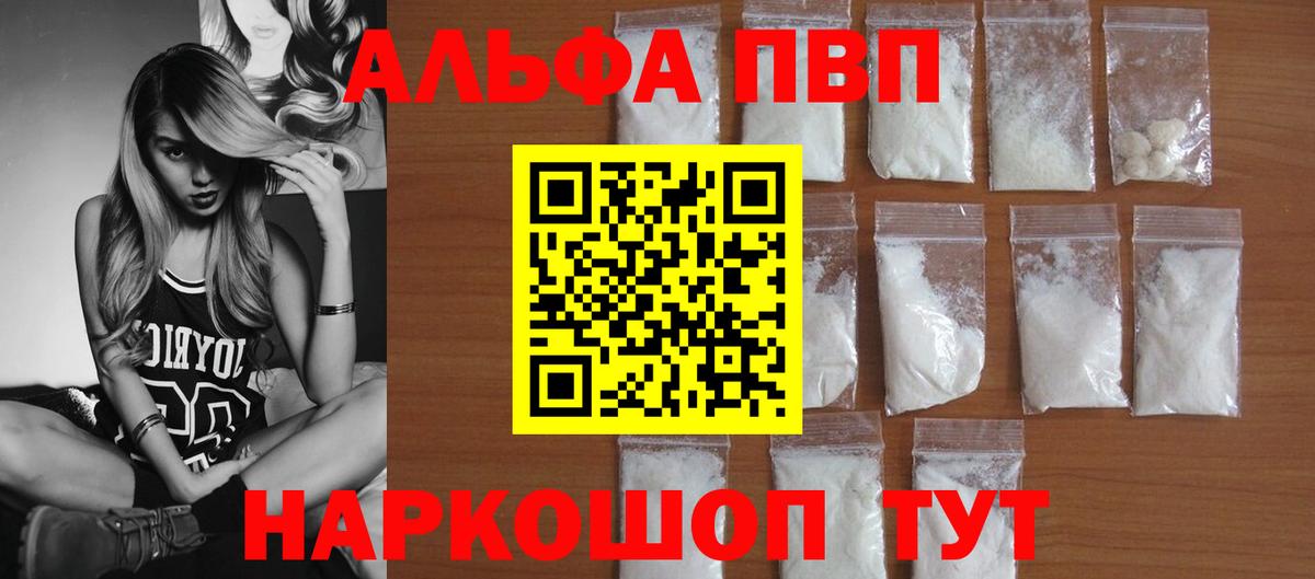 Альфа ПВП Crystall  Вход с VPN  A-PVP  Сухой Лог  А ПВП Crystall 