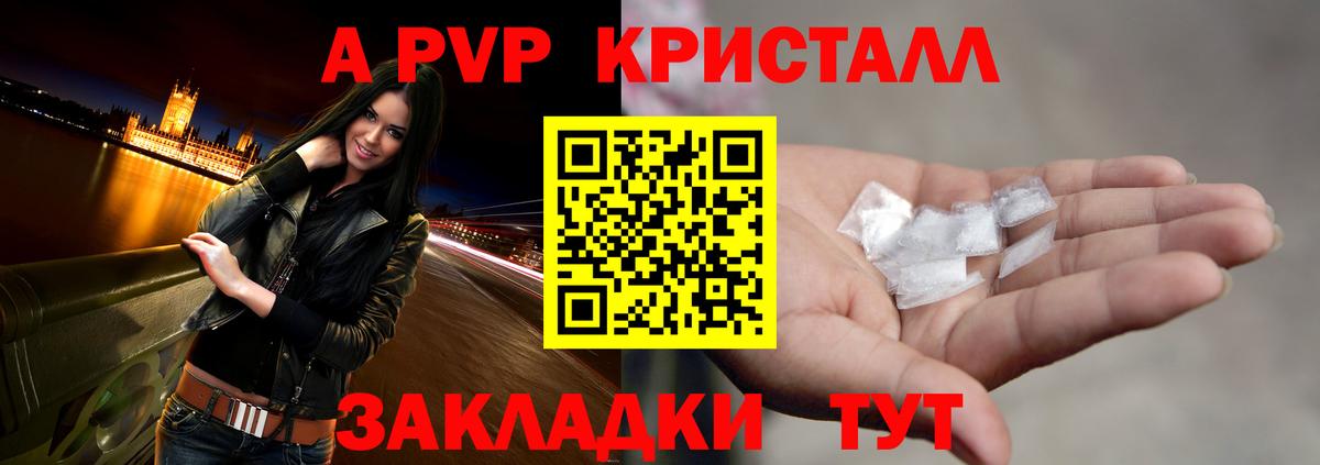 APVP мука Сухой Лог