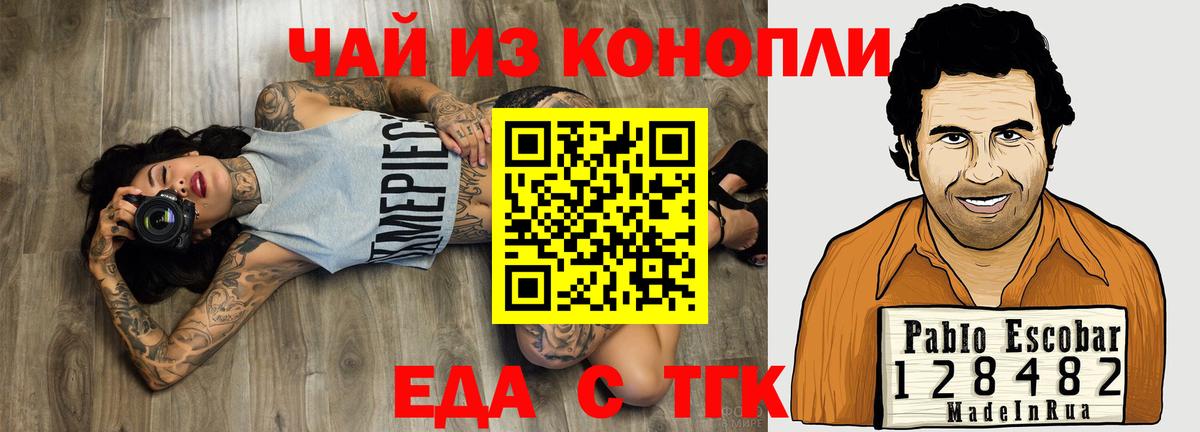 Сухой Лог  Печенье с ТГК конопля  Вход с VPN 