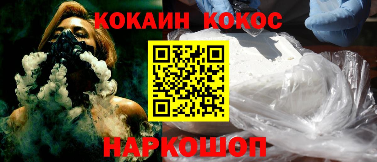 COCAIN  КОКАИН Columbia  Сухой Лог  Вход с VPN  КОКАИН Колумбийский 