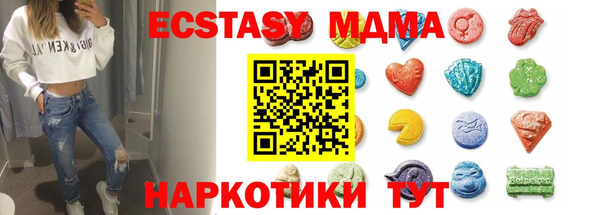 ЭКСТАЗИ XTC  Вход с VPN  Сухой Лог  блэк спрут как зайти  ЭКСТАЗИ таблы  ЭКСТАЗИ 