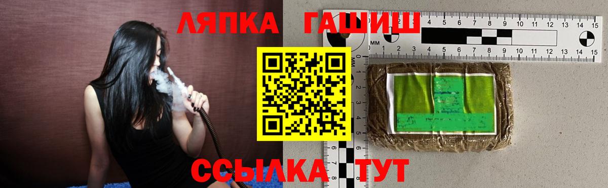 Гашиш гарик  Гашиш VHQ  где купить   Вход с VPN  Сухой Лог 