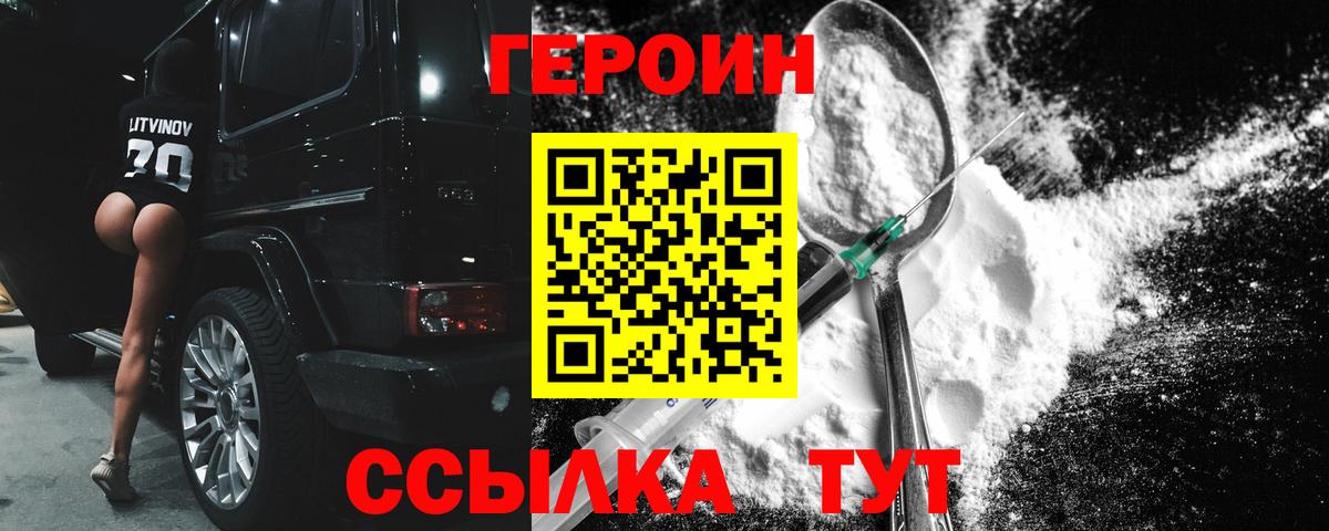 ГЕРОИН  Вход с VPN  Сухой Лог  ГЕРОИН афганец 