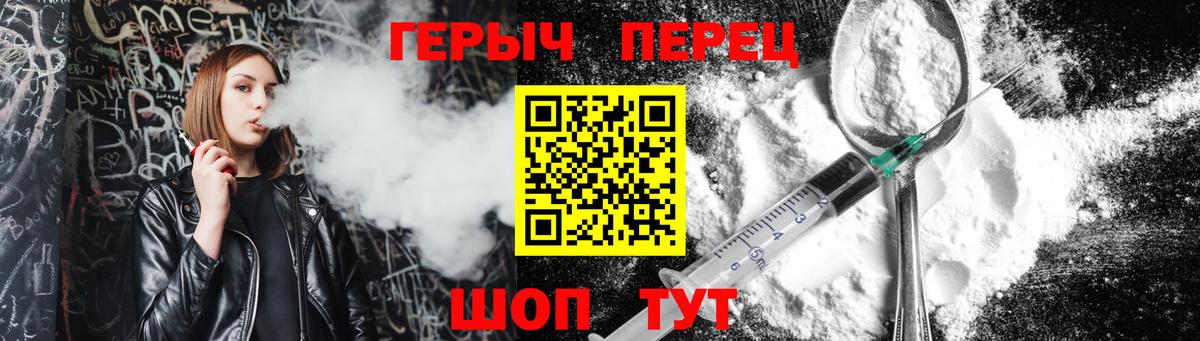 Героин VHQ Сухой Лог