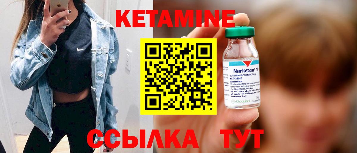 Кетамин VHQ  Вход с VPN  Кетамин ketamine  Сухой Лог 