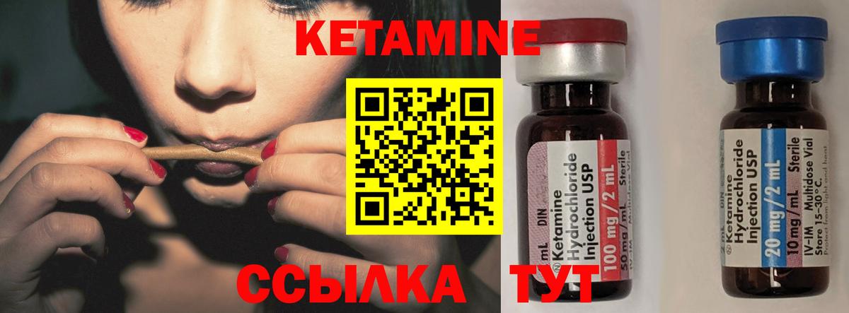 Кетамин ketamine Сухой Лог