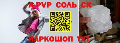 прущий лед Ставрополь