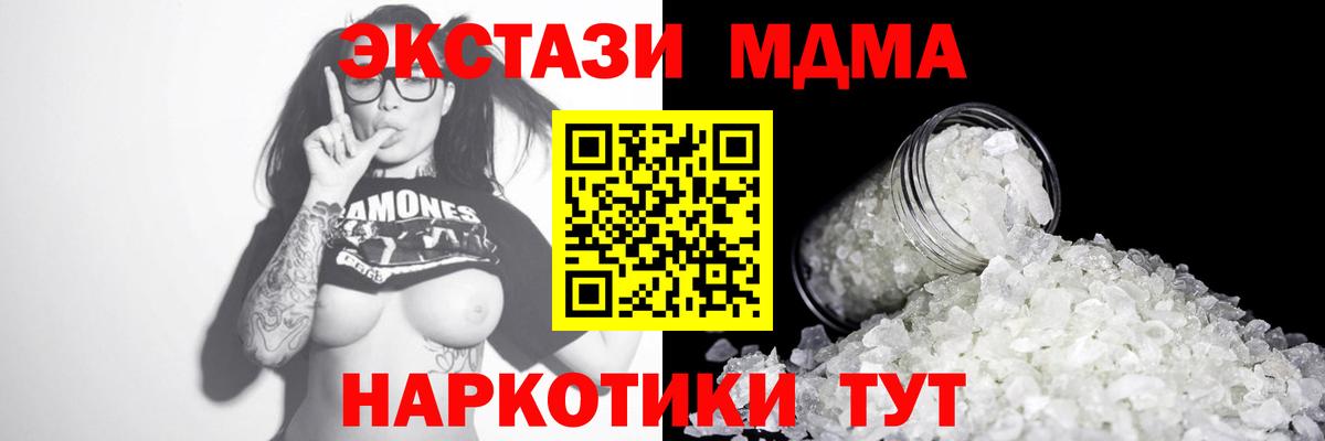 МДМА молли  MDMA  Сухой Лог  MDMA crystal  Вход с VPN 