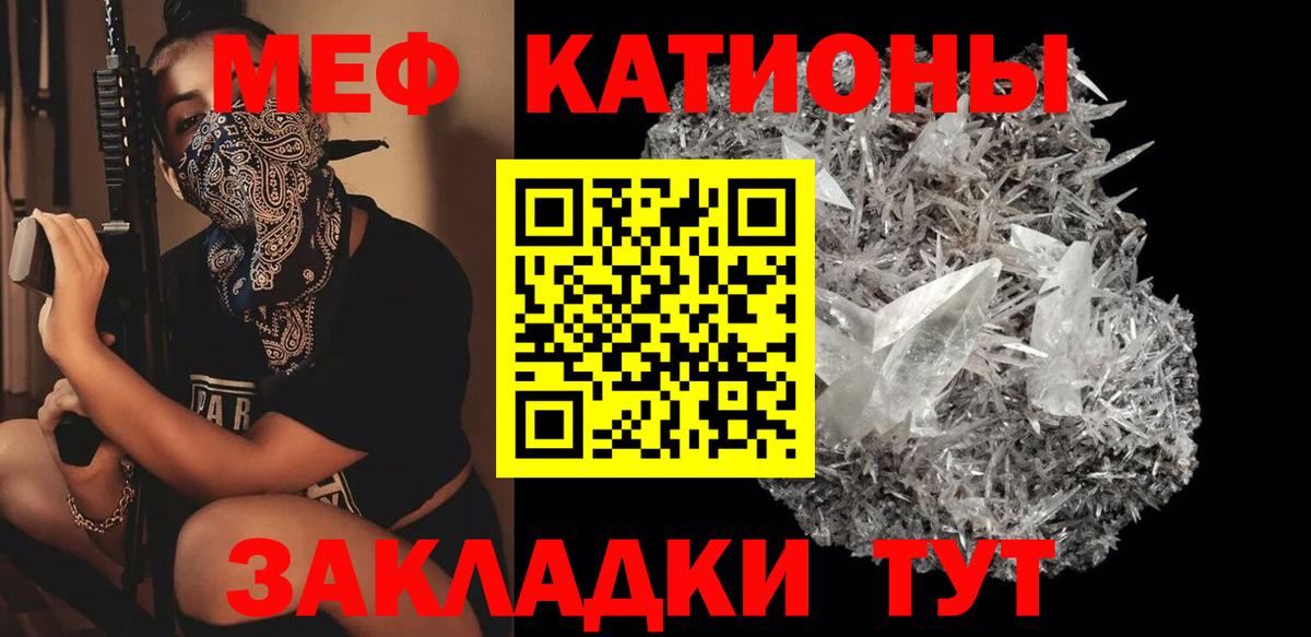 МЯУ-МЯУ VHQ  МЕФ 4 MMC  МЕФ  Вход с VPN  МЯУ-МЯУ  Сухой Лог 