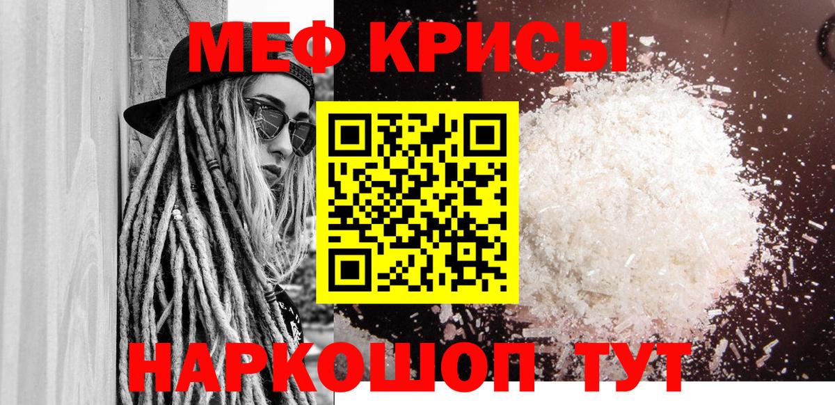 Мефедрон кристаллы Сухой Лог