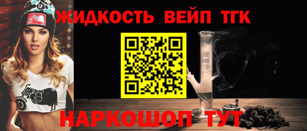 Дистиллят ТГК вейп с тгк Сухой Лог
